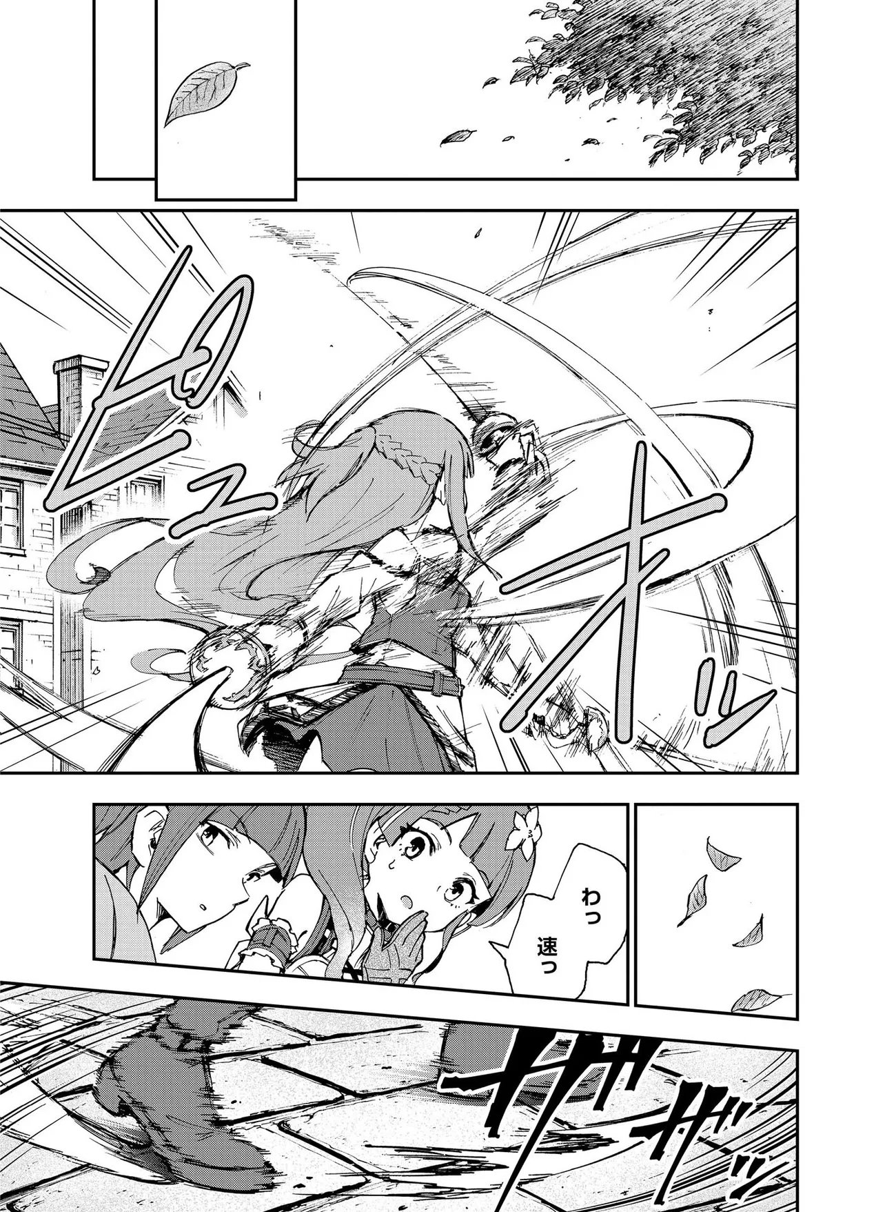 UNANSWERED//BUTTERFLY -SWORD ART ONLINE- Chapter 2.2 page 20 - nihonkuni.com