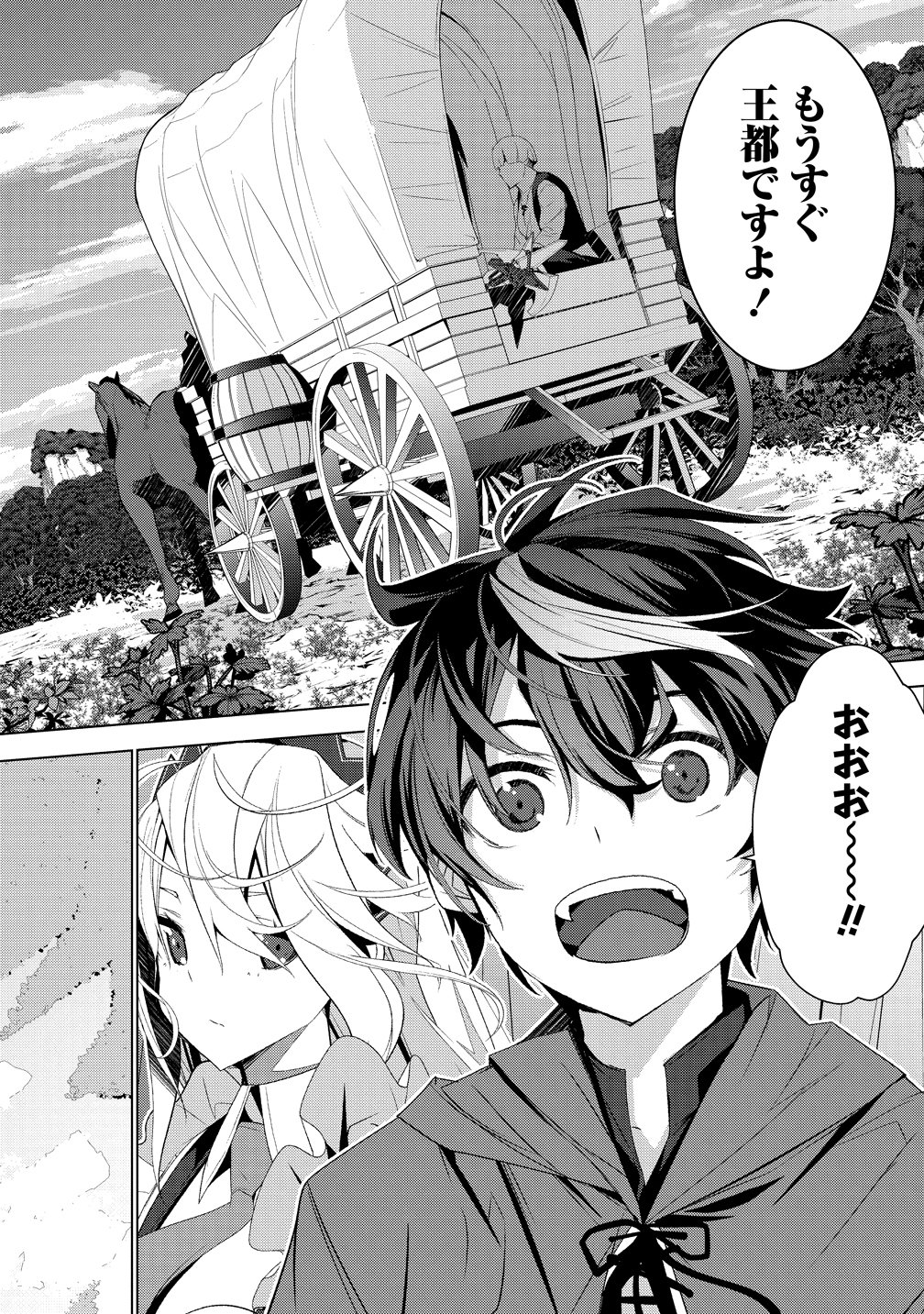 "TEIKOKU-UCHUUGUN" SHOZOKU NO ORE DESUGA, MIKAI NO WAKUSEI NI SOUNAN SHIMASHITA. - RAW Chapter 7 - Page 20