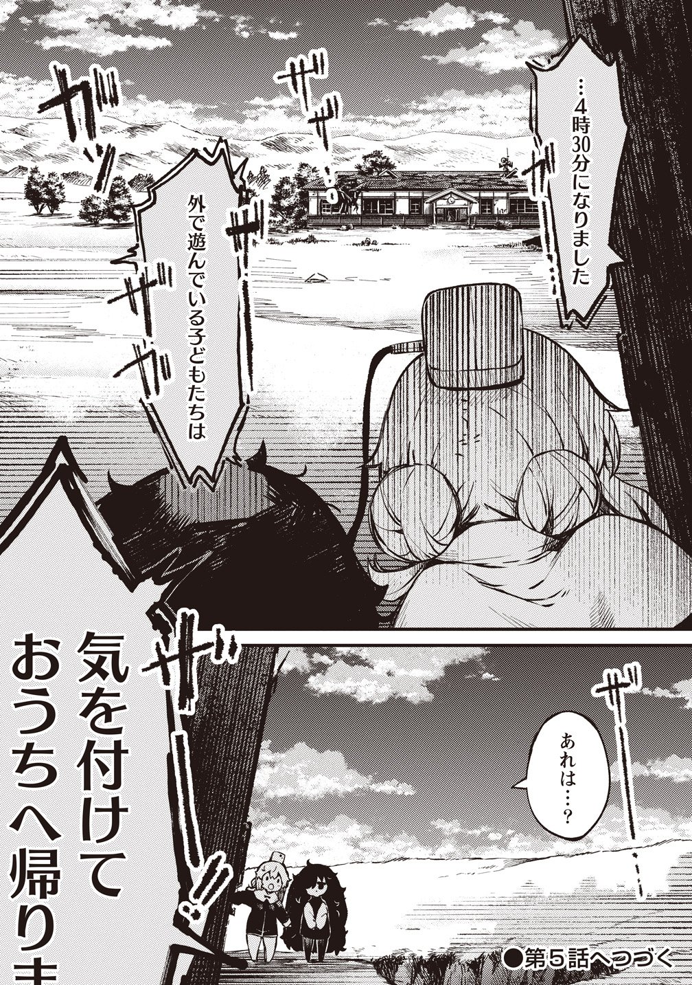 SAIHATE NO TOU, IYAHATE NO SHOUJO-TACHI Chapter 4 - Page 20