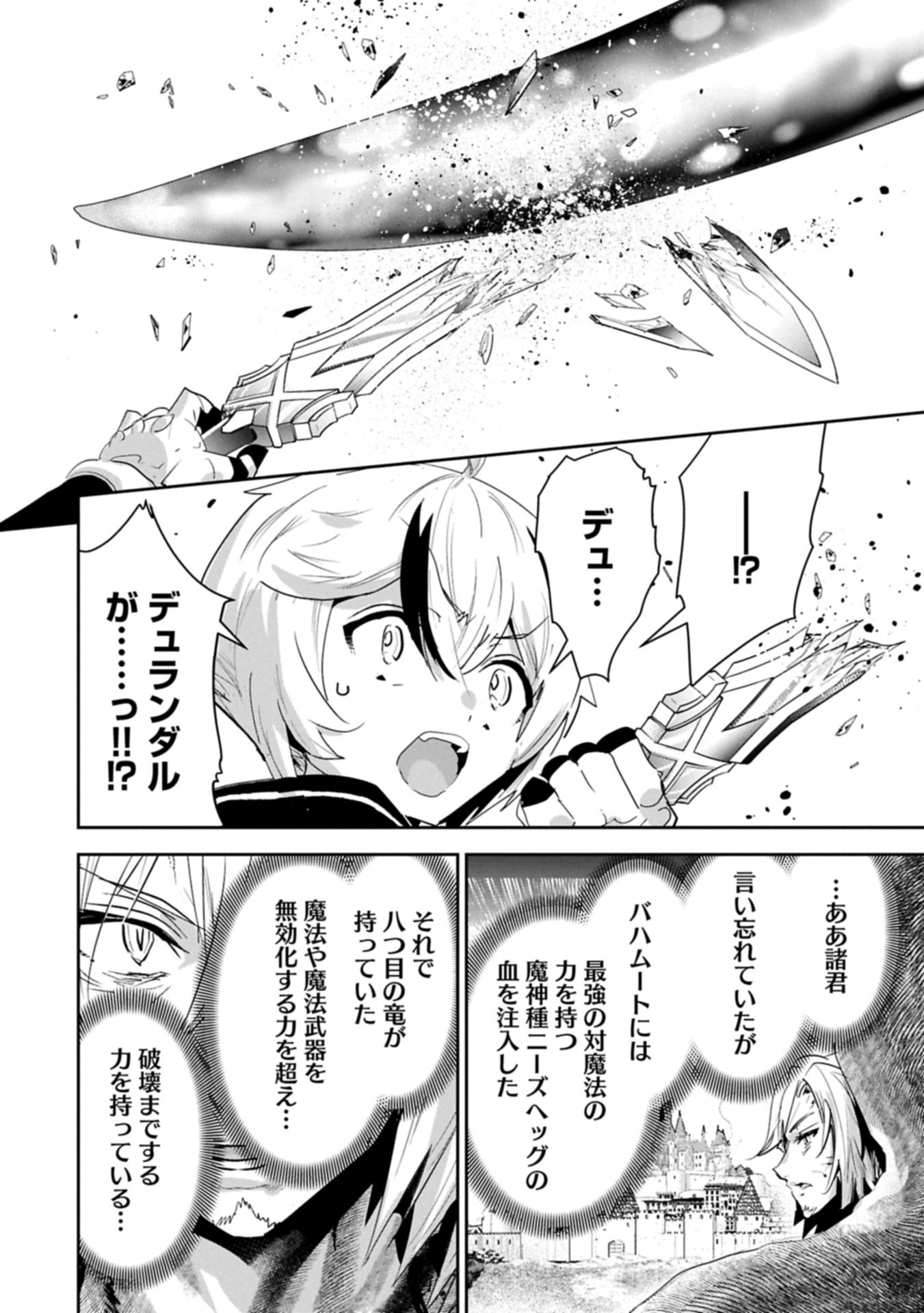 ANE NI IWARERU GA MAMA NI TOKKUN O SHITEITARA, TONDEMONAI TSUYOSA NI NATTEITA OTOUTO (MANGA) Chapter 46.1 page 20 - nihonkuni.com