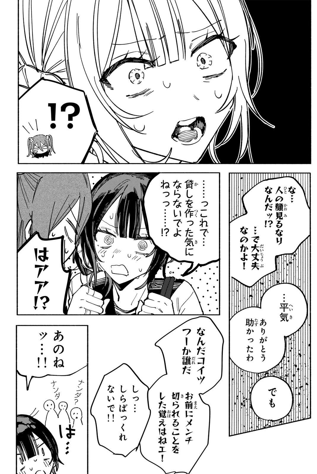 HATTA MIRAN TO SEISHUN NI JOUTOU!! Chapter 5 - Page 20