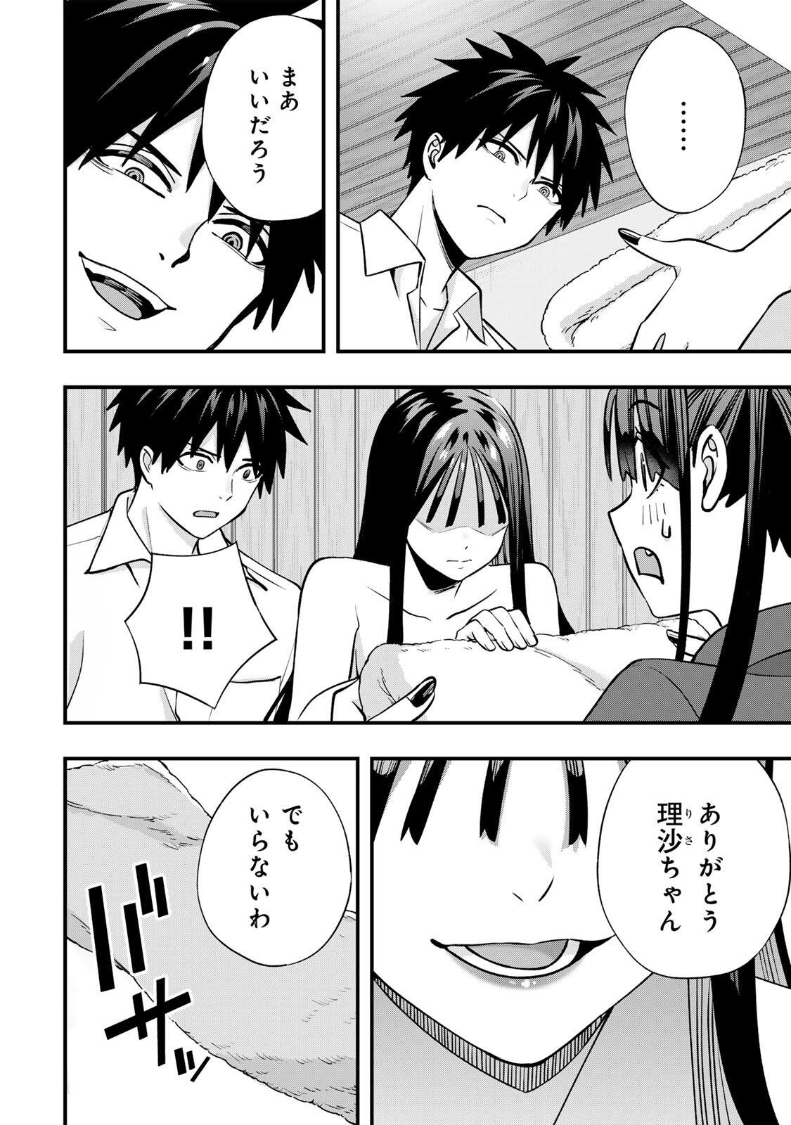 SAWARANAIDE KOTESASHI-KUN Chapter 151 - Page 20