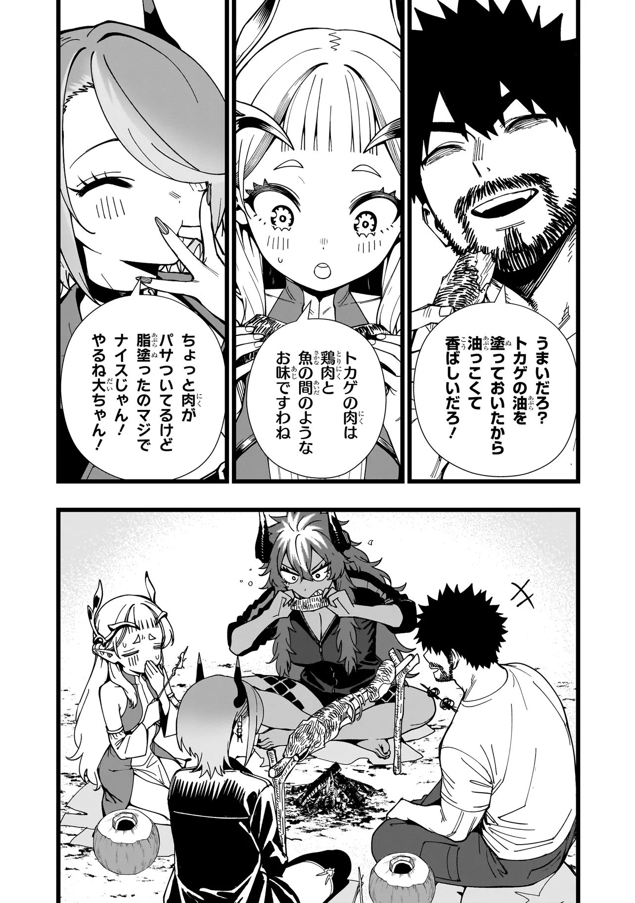 SENKI SURVIVAL SAGA - ISEKAI NO UNMEI WO KAKETA MUJINTOU FUJUN ISEIKOUYU - Chap 41 - Pic 21