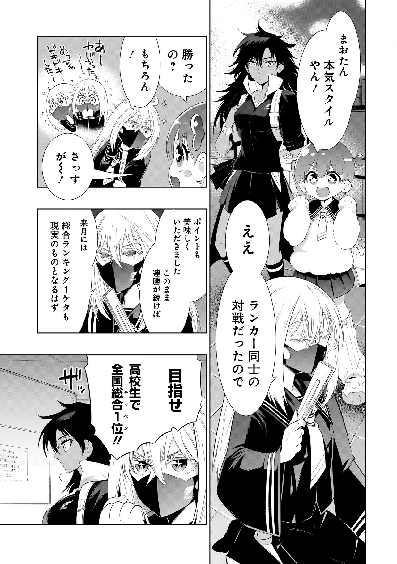 QUIZ NO MEGAMISAMA! Chapter 4.2 page 21 - nihonkuni.com
