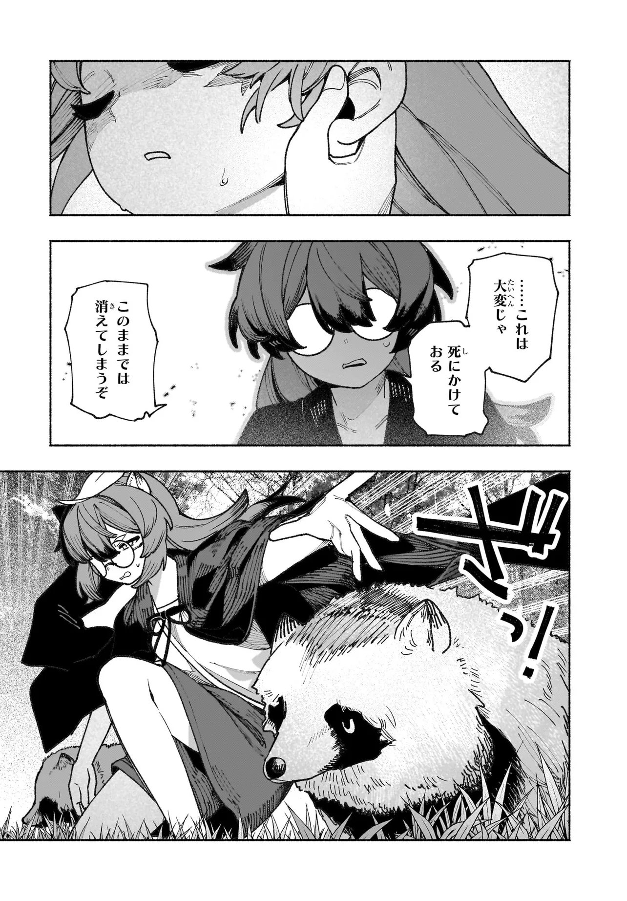 TOUHOU CHIREIKIDEN - HANSOKU TANTEI SATORI - SANSARA HEN Chapter 8 - Page 21