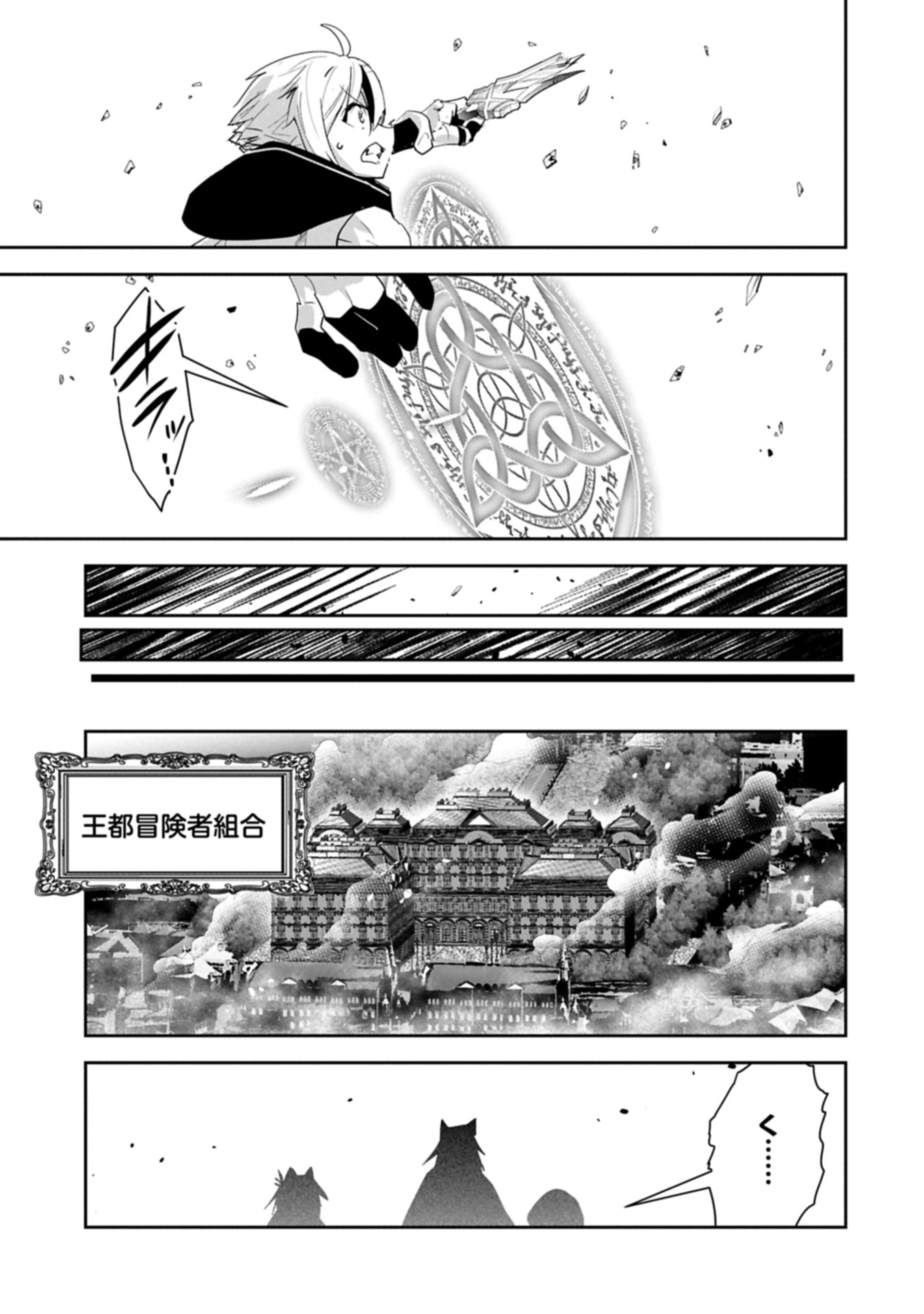 ANE NI IWARERU GA MAMA NI TOKKUN O SHITEITARA, TONDEMONAI TSUYOSA NI NATTEITA OTOUTO (MANGA) Chapter 46.1 page 21 - nihonkuni.com