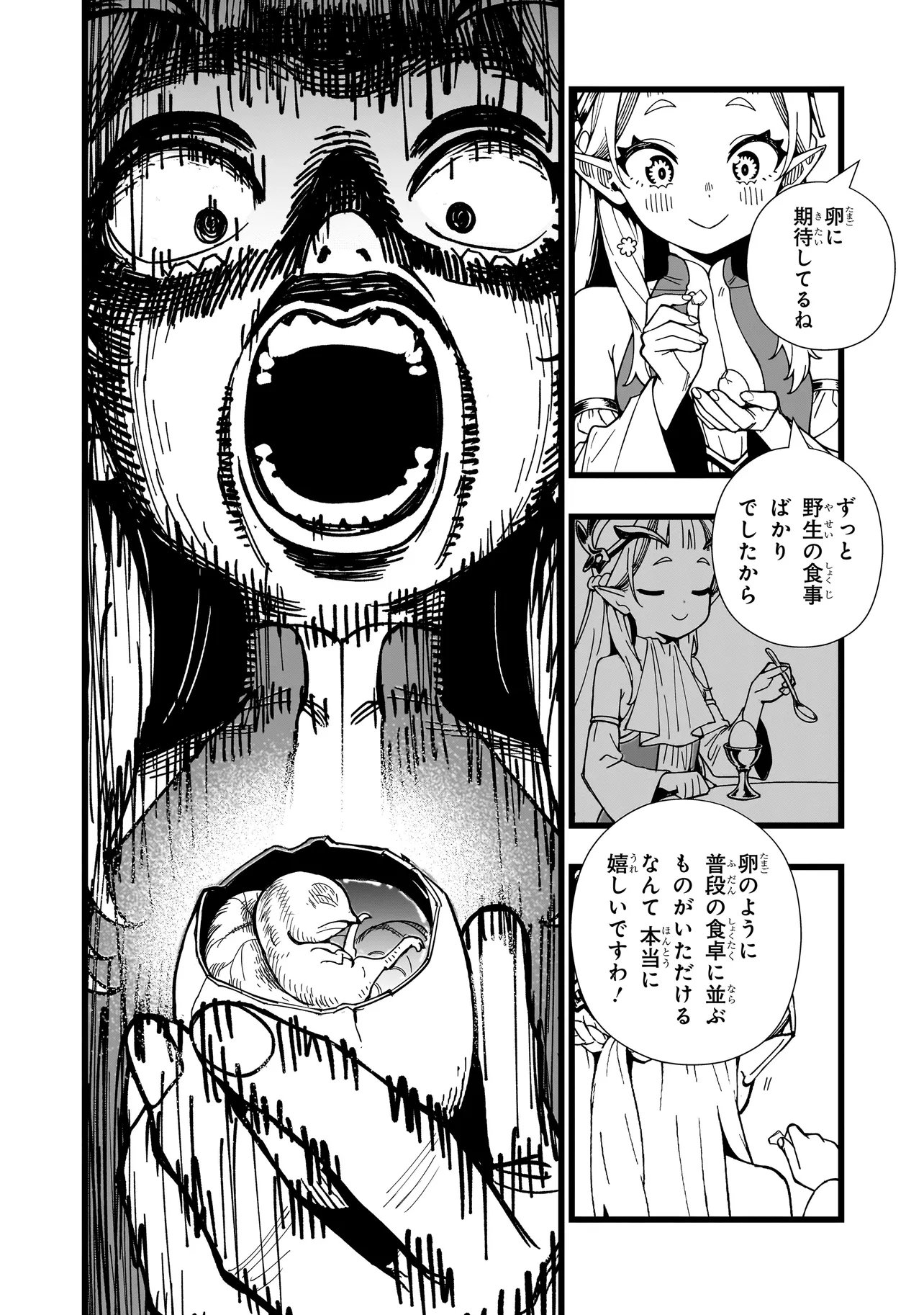 SENKI SURVIVAL SAGA - ISEKAI NO UNMEI WO KAKETA MUJINTOU FUJUN ISEIKOUYU - Chap 41 - Pic 22
