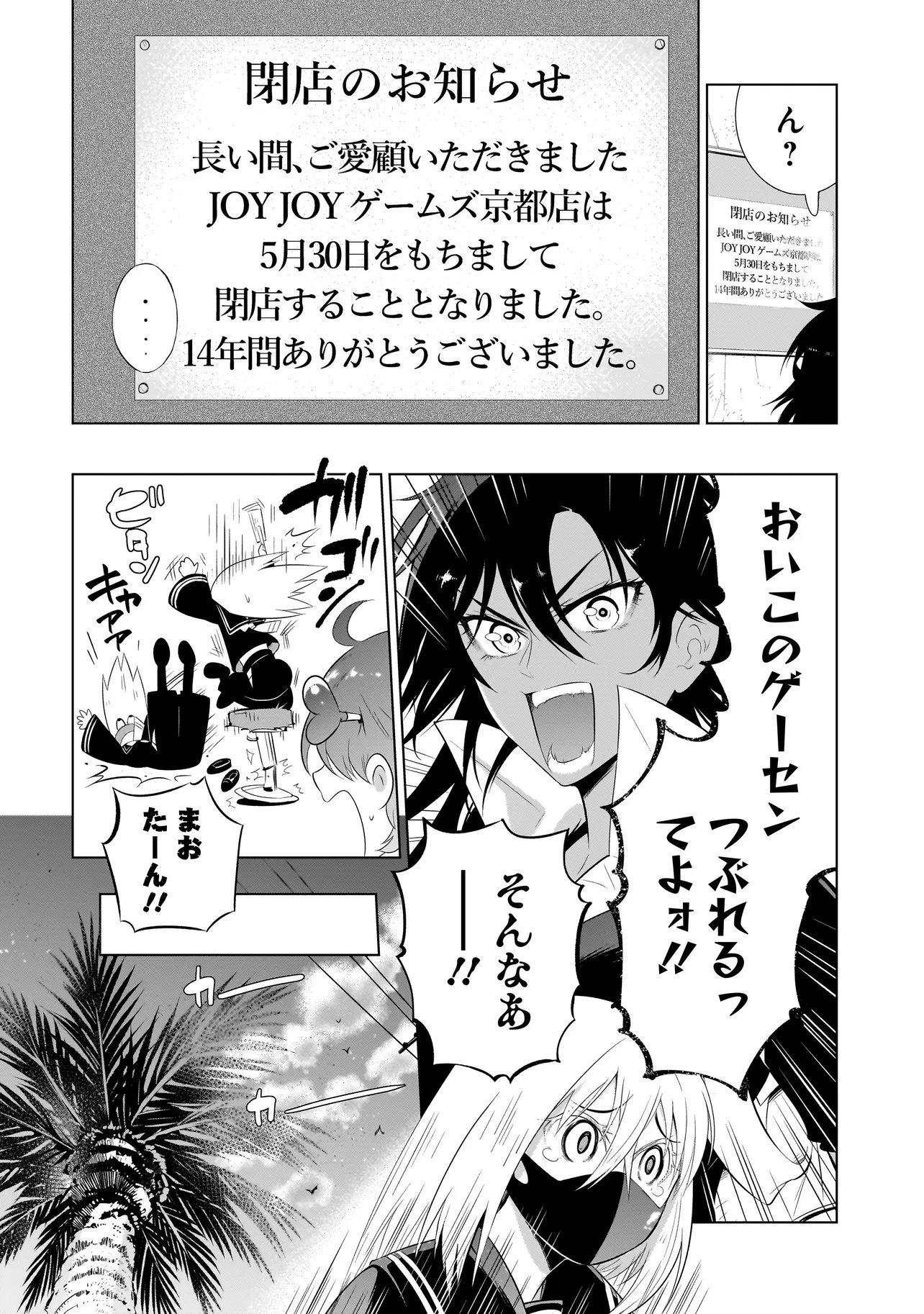QUIZ NO MEGAMISAMA! Chapter 4.2 page 22 - nihonkuni.com