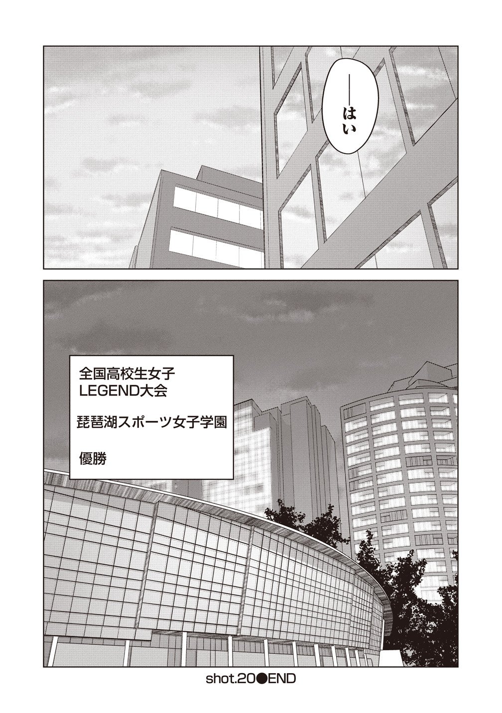 SAIKYOU NO ONNA YOUHEI KINMIRAI DE SPORT BISHOUJO TO NARU Chapter 20 - Page 22