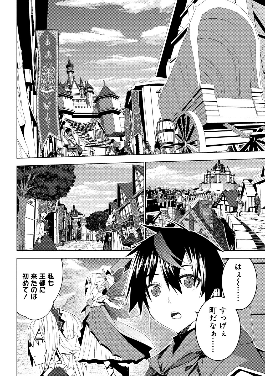 "TEIKOKU-UCHUUGUN" SHOZOKU NO ORE DESUGA, MIKAI NO WAKUSEI NI SOUNAN SHIMASHITA. - RAW Chapter 7 - Page 22