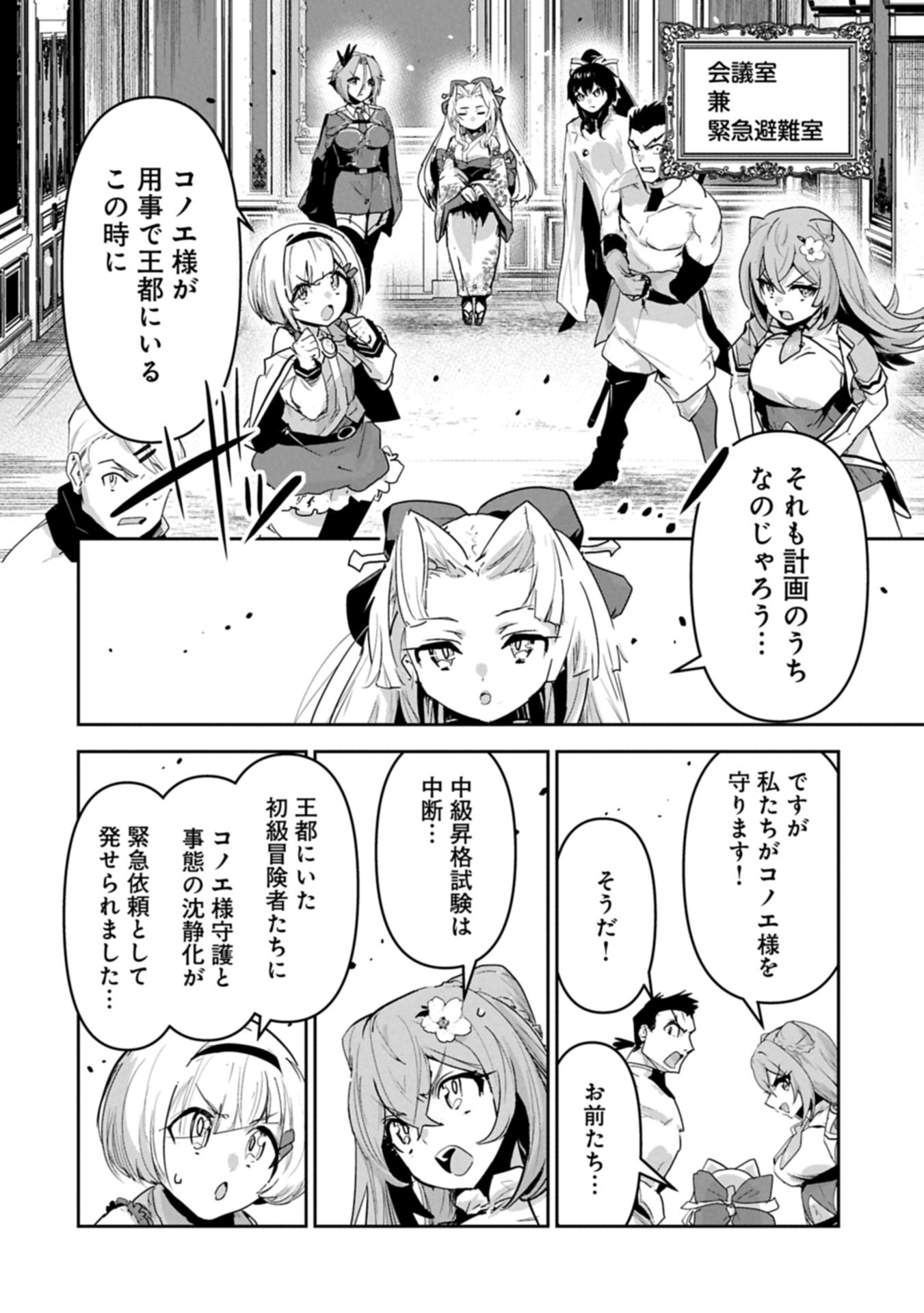 ANE NI IWARERU GA MAMA NI TOKKUN O SHITEITARA, TONDEMONAI TSUYOSA NI NATTEITA OTOUTO (MANGA) Chapter 46.1 page 22 - nihonkuni.com