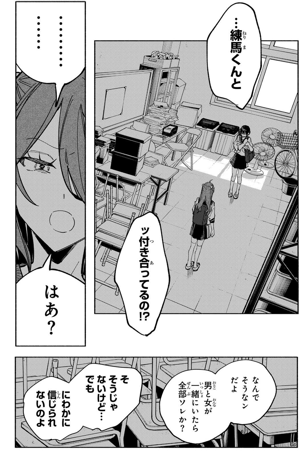 HATTA MIRAN TO SEISHUN NI JOUTOU!! Chapter 5 - Page 22