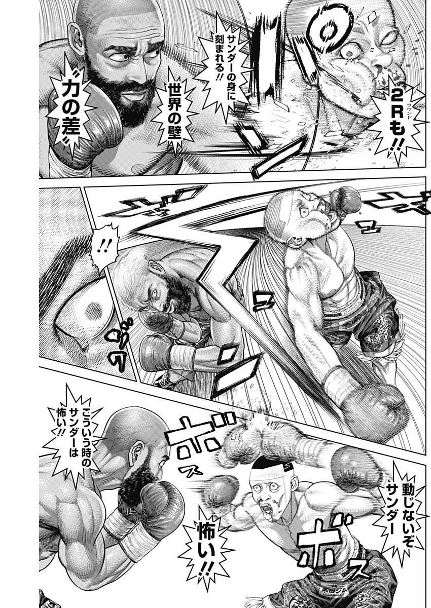 GENIKASURI Chapter 42 - Page 2