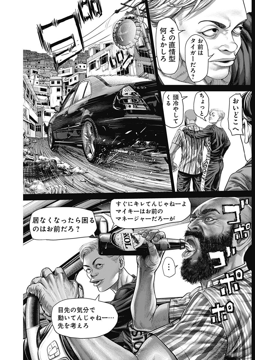 GENIKASURI Chapter 42 - Page 6