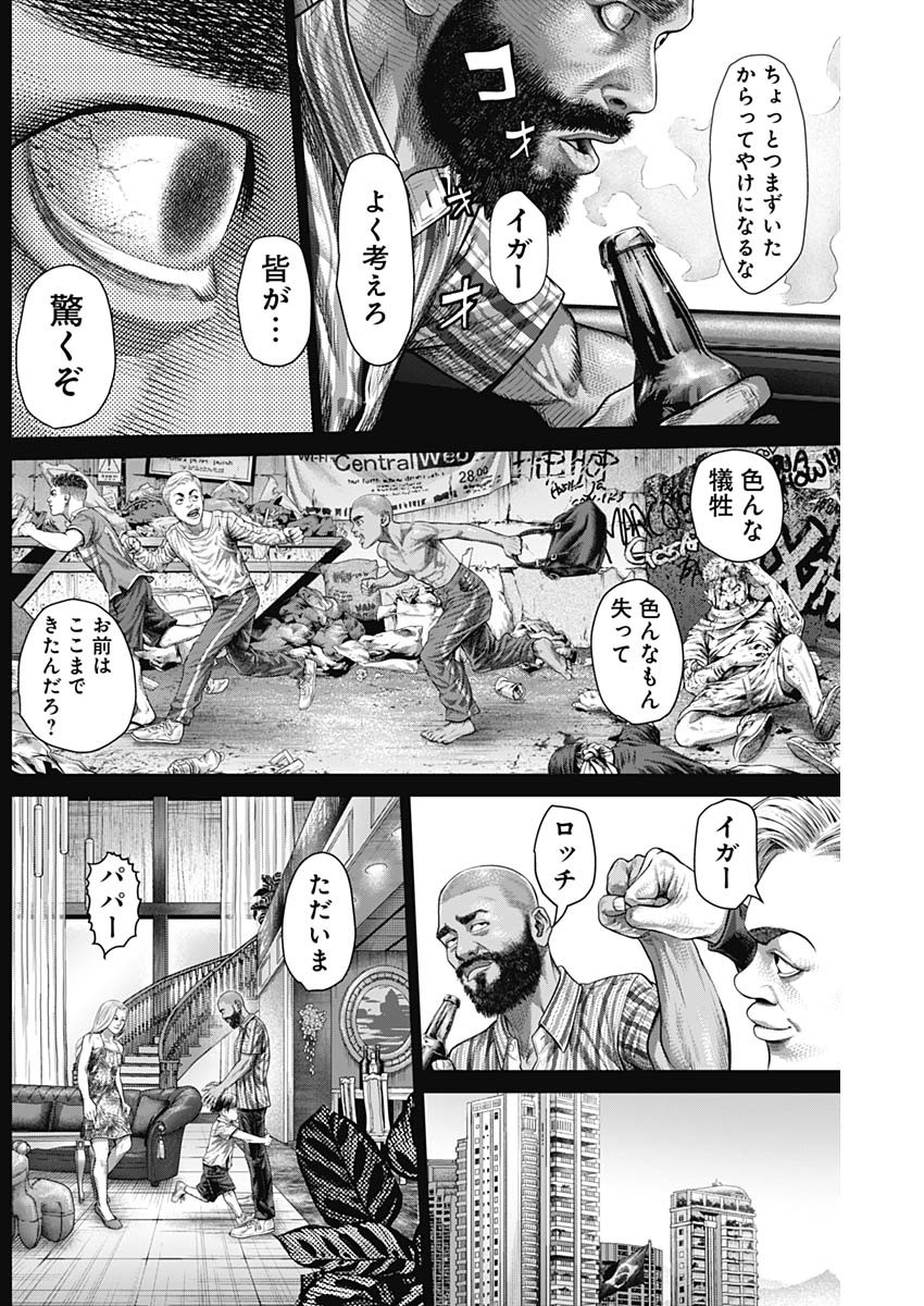 GENIKASURI Chapter 42 - Page 7