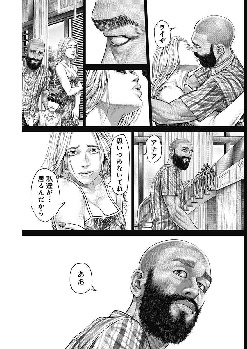 GENIKASURI Chapter 42 - Page 8