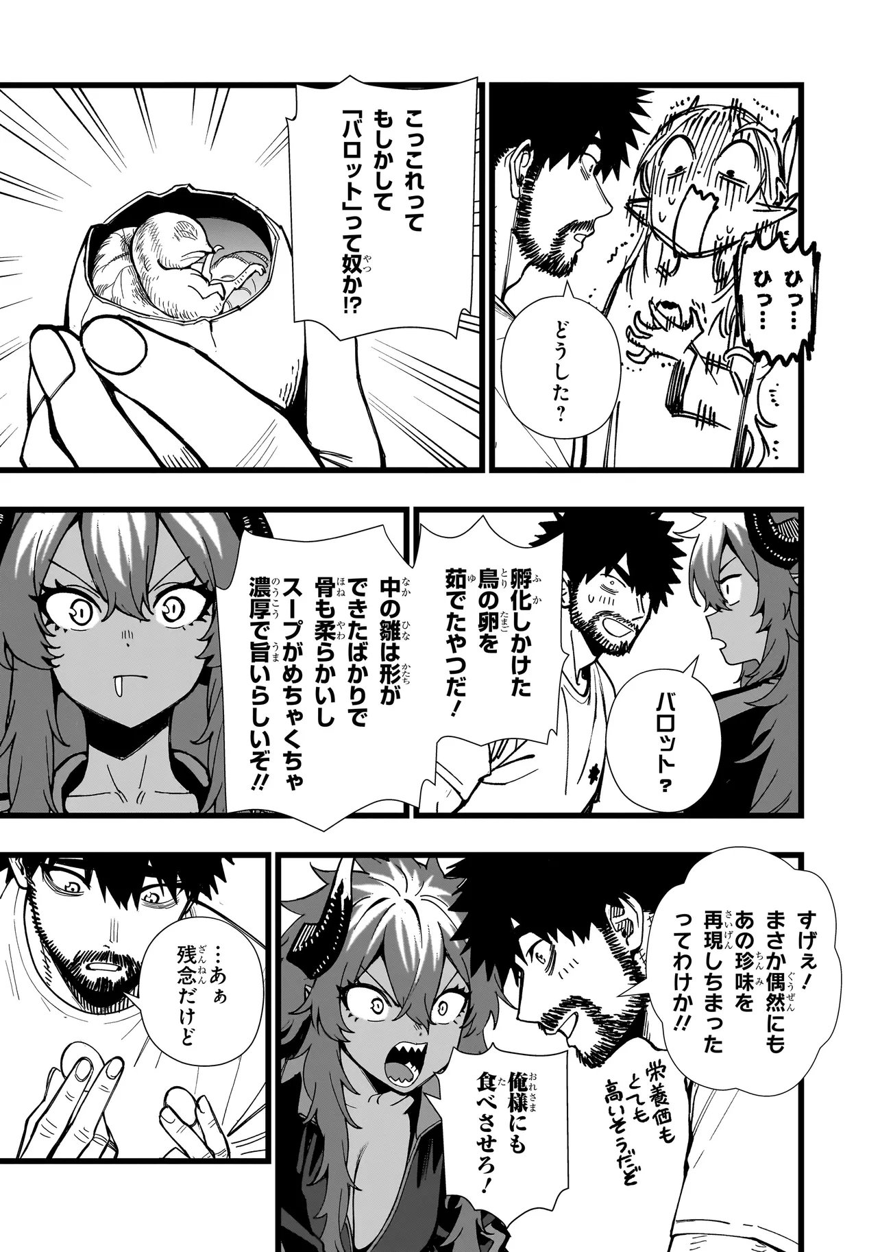 SENKI SURVIVAL SAGA - ISEKAI NO UNMEI WO KAKETA MUJINTOU FUJUN ISEIKOUYU - Chap 41 - Pic 23