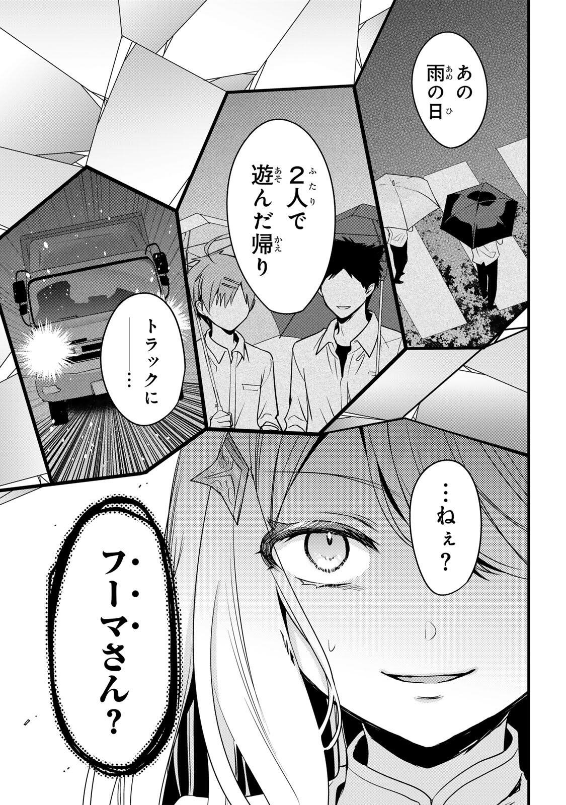 ORE SEIJO ~ORE GA SEIJO DE OMAE GA AKUYAKU REIJO SAIKYO TAGGU DE OTOME GAME KANZEN KORYAKU ITASHIMASU WA~ Chapter 1 page 23 - nihonkuni.com