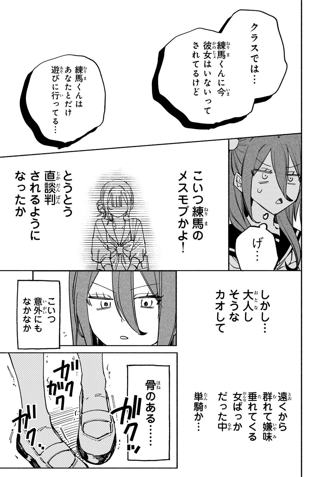 HATTA MIRAN TO SEISHUN NI JOUTOU!! Chapter 5 - Page 23