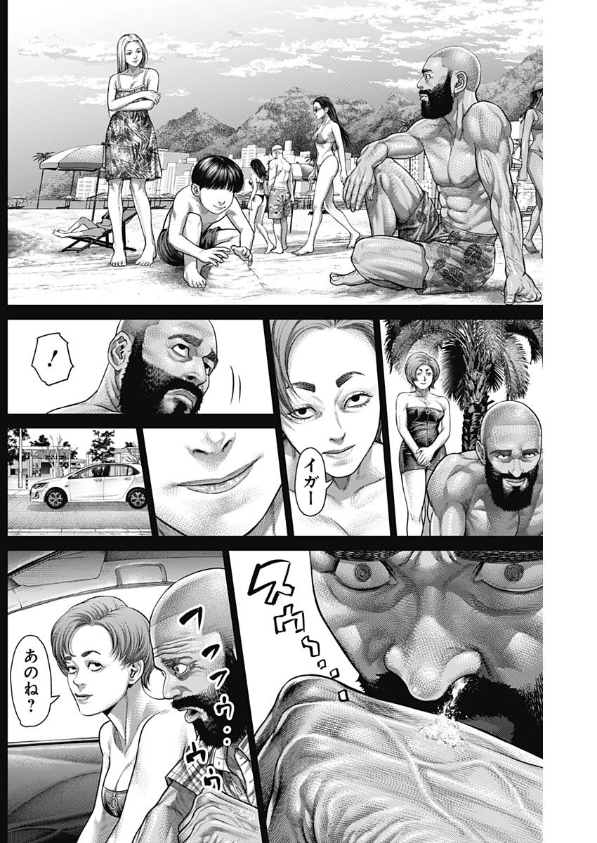 GENIKASURI Chapter 42 - Page 9