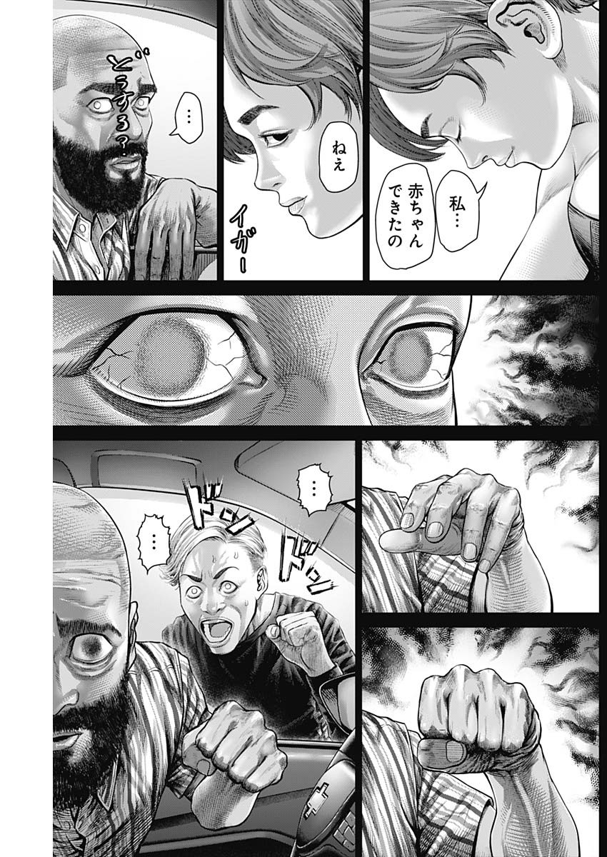 GENIKASURI Chapter 42 - Page 10