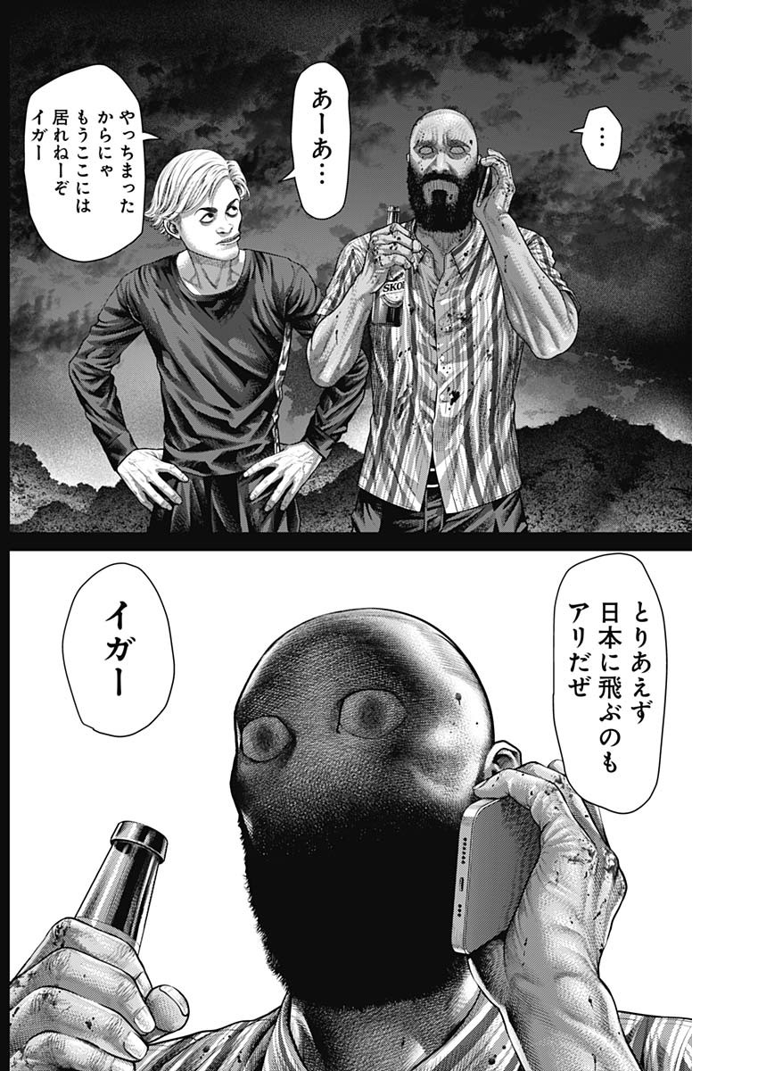 GENIKASURI Chapter 42 - Page 13