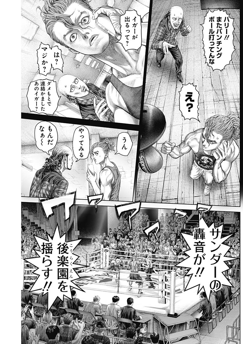 GENIKASURI Chapter 42 - Page 14