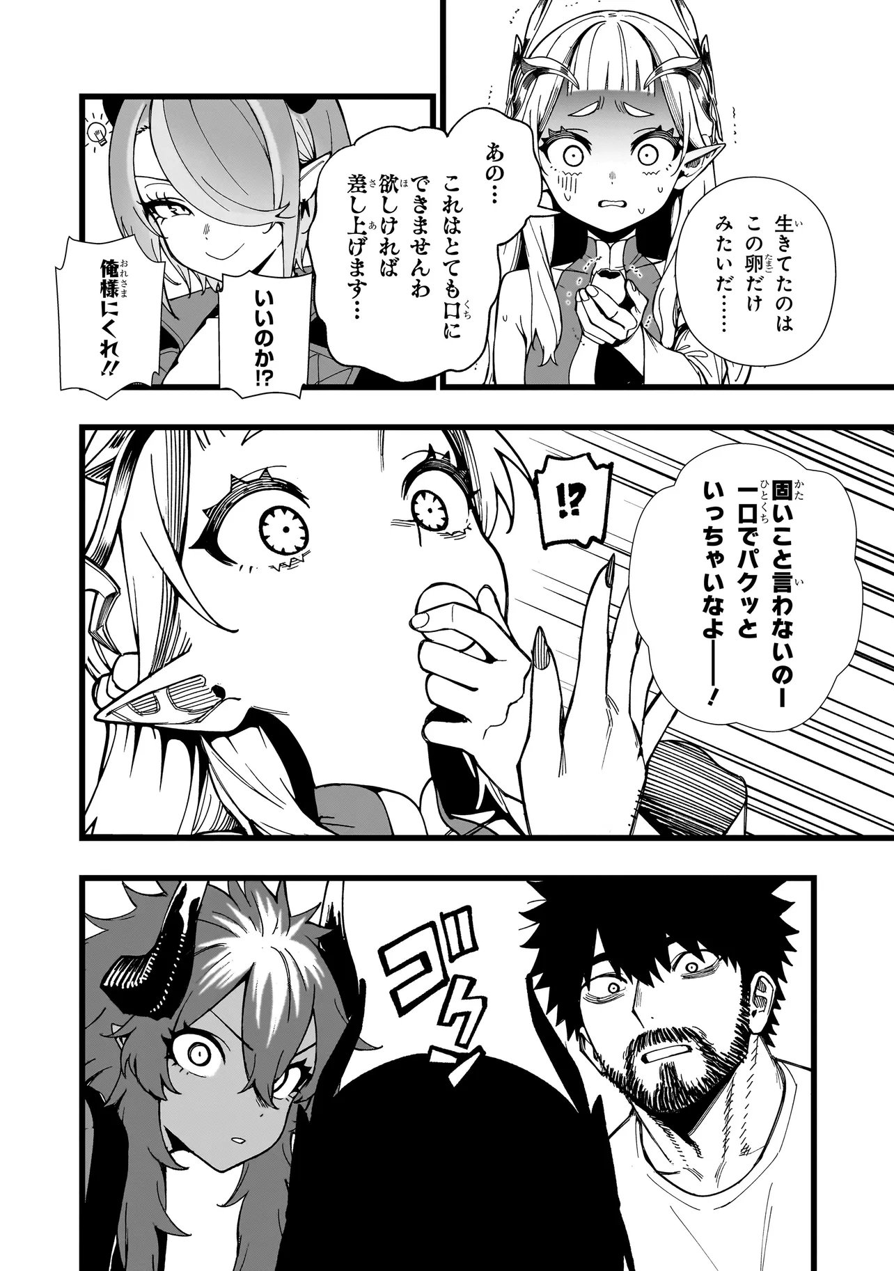 SENKI SURVIVAL SAGA - ISEKAI NO UNMEI WO KAKETA MUJINTOU FUJUN ISEIKOUYU - Chap 41 - Pic 24