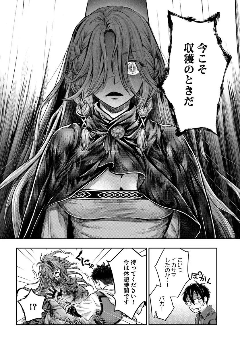 THE FAKE ALCHEMIST Chapter 26 - Page 24