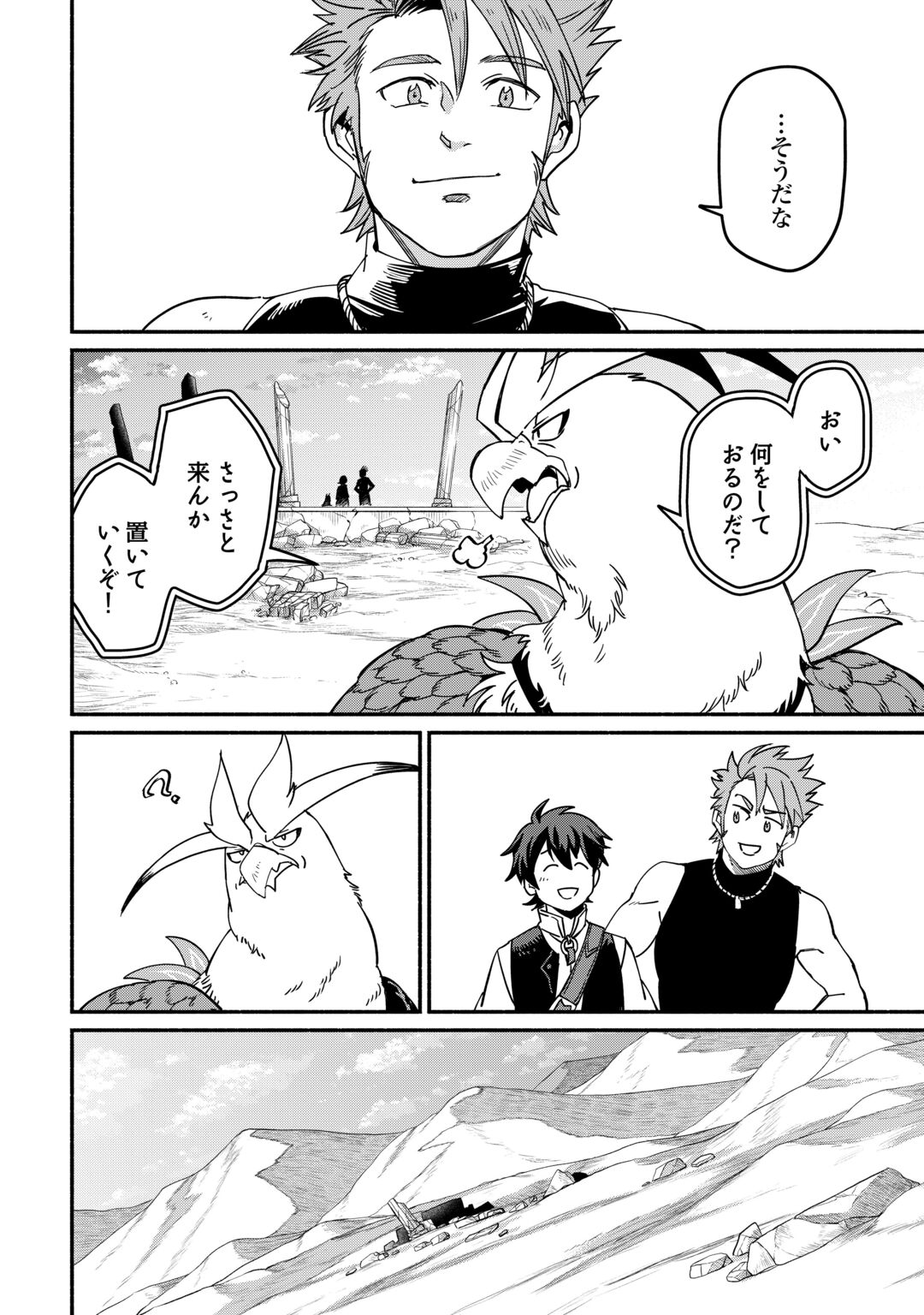 OIDA SARETA BANNOU SHOKU NI ATARASHII JINSEI GA HAJIMARIMASHITA (MANGA) - RAW Chapter 68 page 24 - nihonkuni.com
