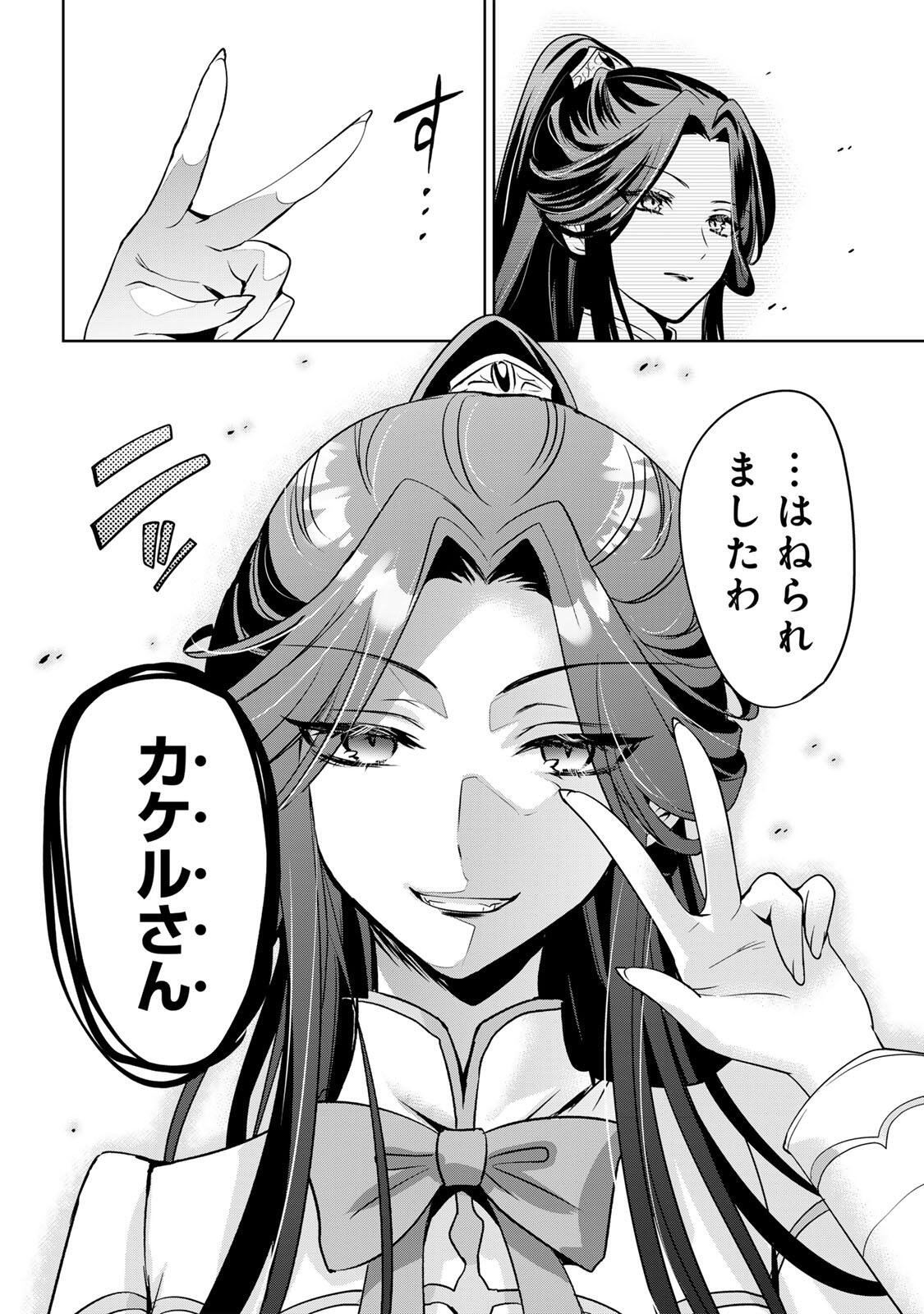 ORE SEIJO ~ORE GA SEIJO DE OMAE GA AKUYAKU REIJO SAIKYO TAGGU DE OTOME GAME KANZEN KORYAKU ITASHIMASU WA~ Chapter 1 page 24 - nihonkuni.com