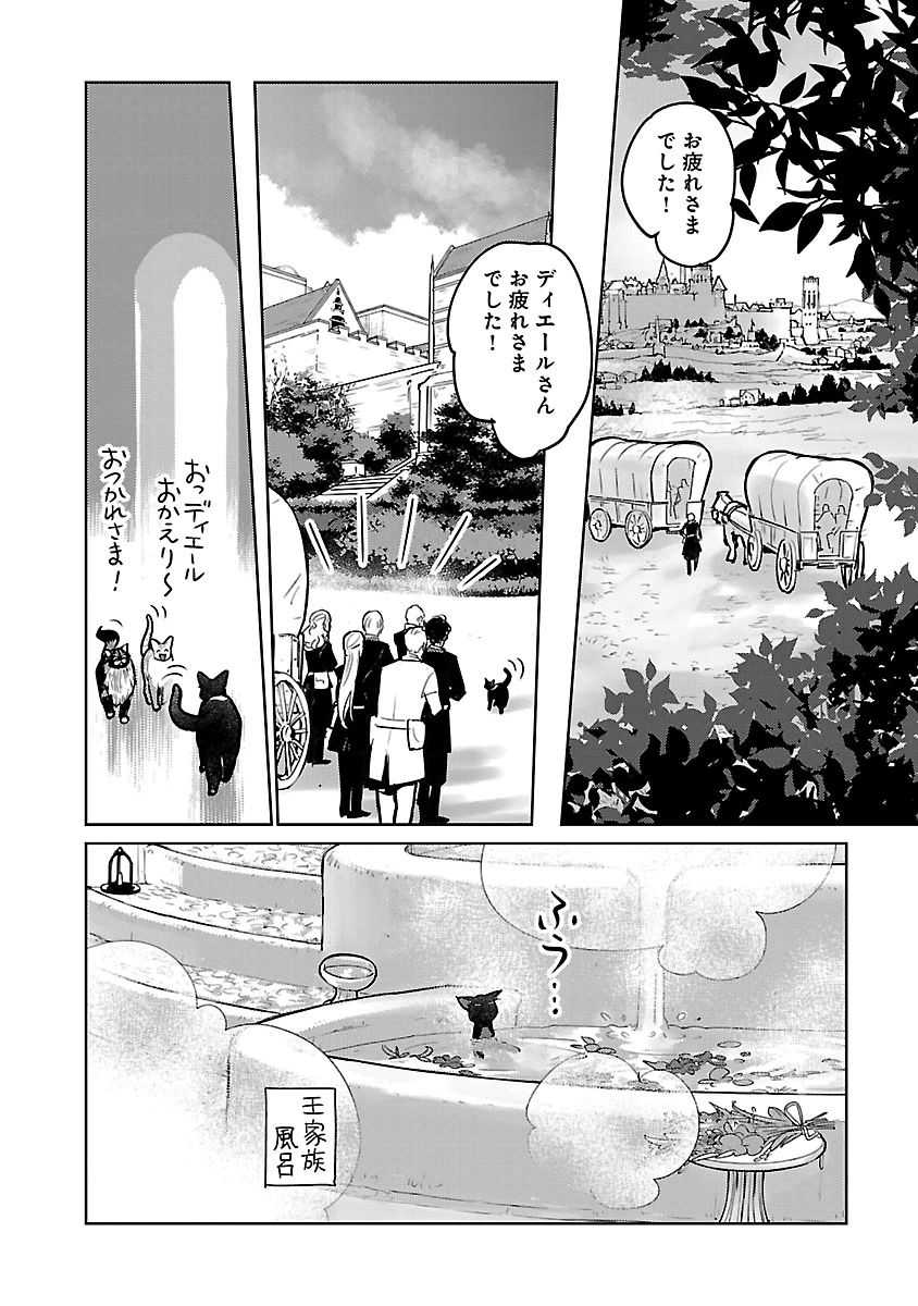 NEKO TO RYUU Chapter 58 - Page 25