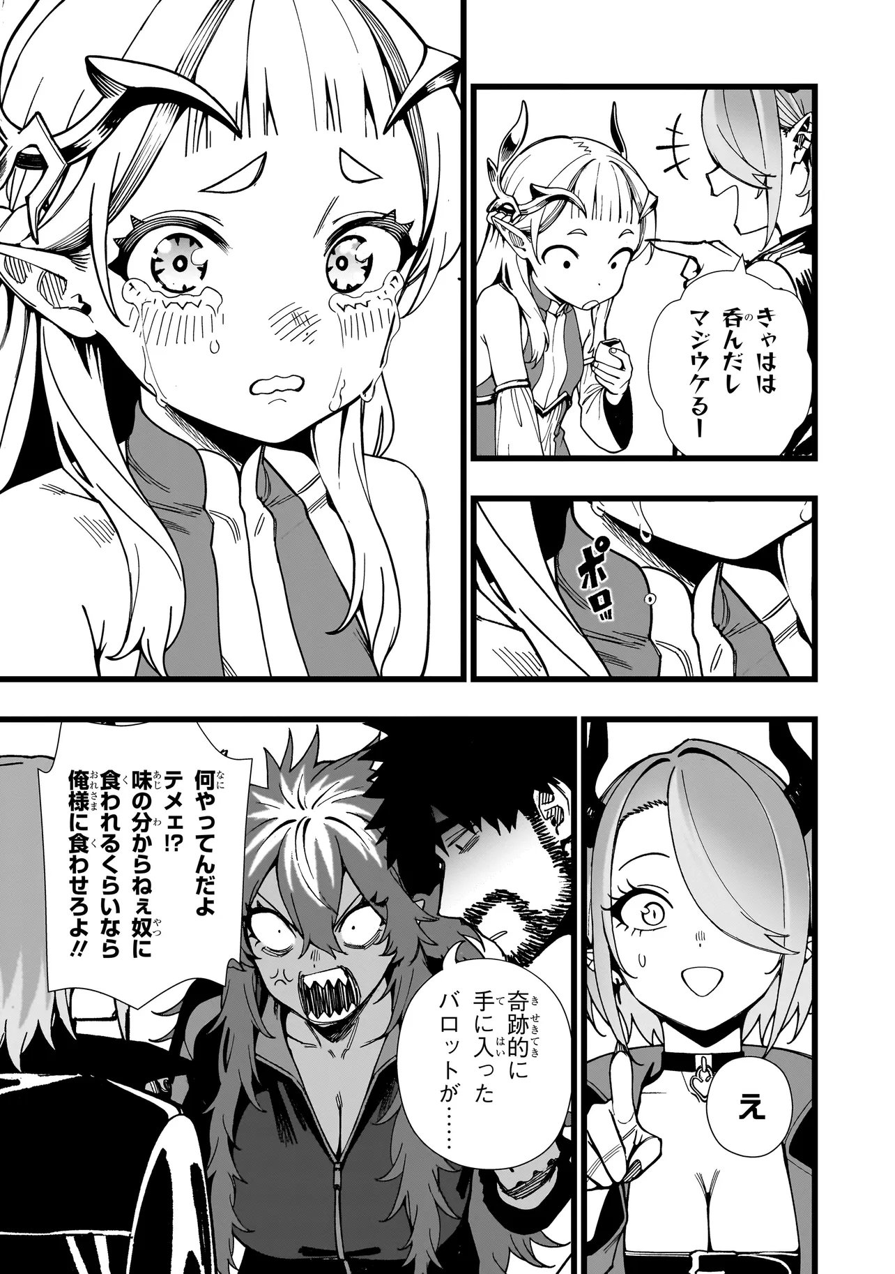 SENKI SURVIVAL SAGA - ISEKAI NO UNMEI WO KAKETA MUJINTOU FUJUN ISEIKOUYU - Chap 41 - Pic 25