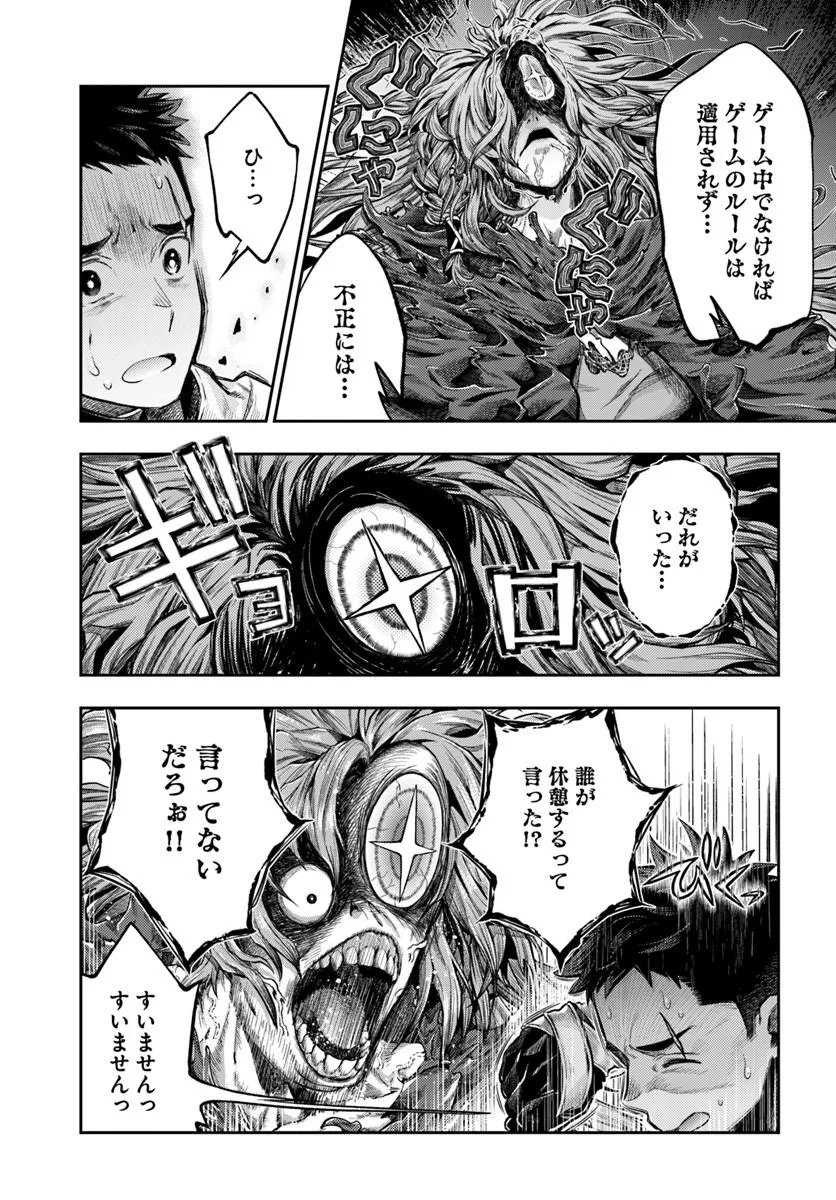 THE FAKE ALCHEMIST Chapter 26 - Page 25