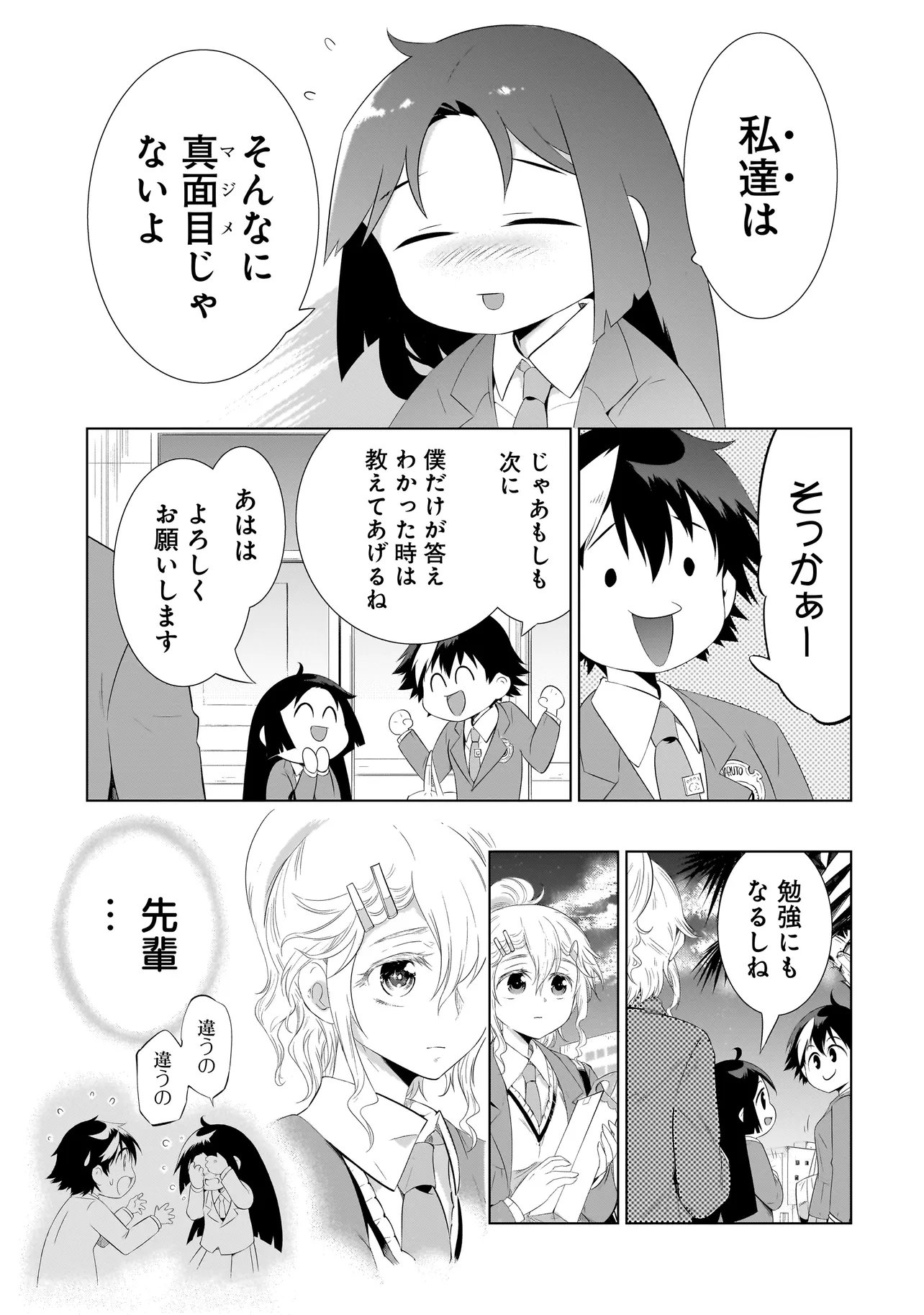 QUIZ NO MEGAMISAMA! Chapter 4.2 page 25 - nihonkuni.com