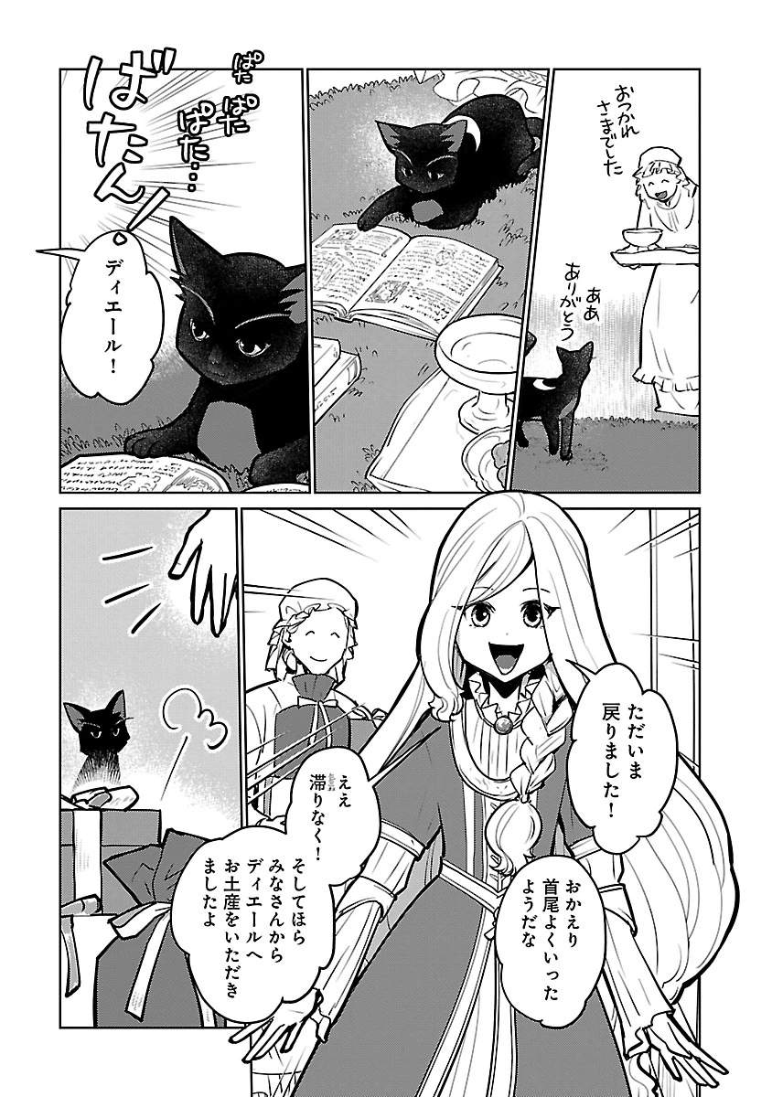 NEKO TO RYUU Chapter 58 - Page 26