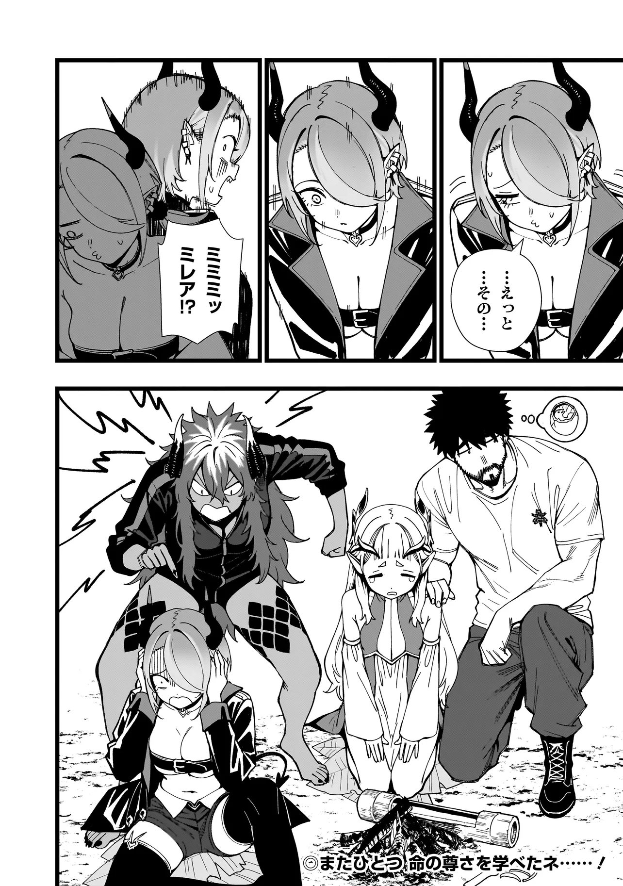 SENKI SURVIVAL SAGA - ISEKAI NO UNMEI WO KAKETA MUJINTOU FUJUN ISEIKOUYU - Chap 41 - Pic 26