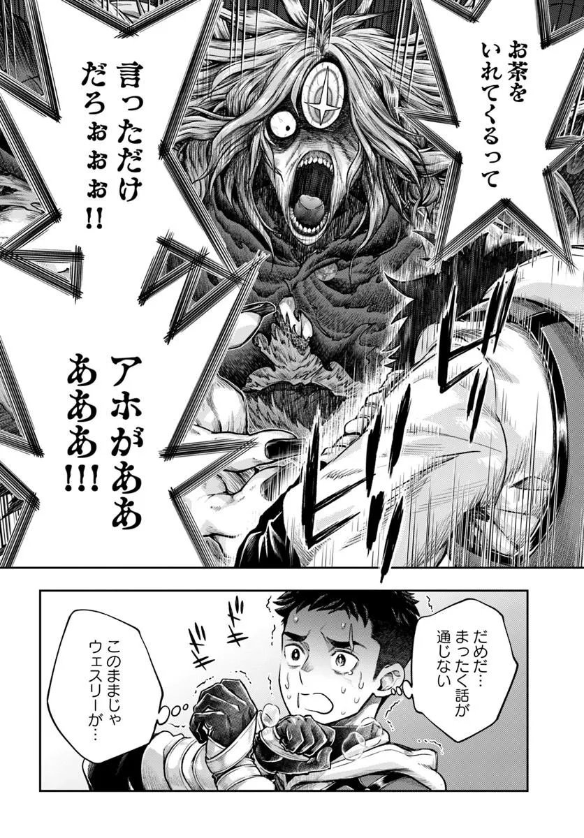 THE FAKE ALCHEMIST Chapter 26 - Page 26