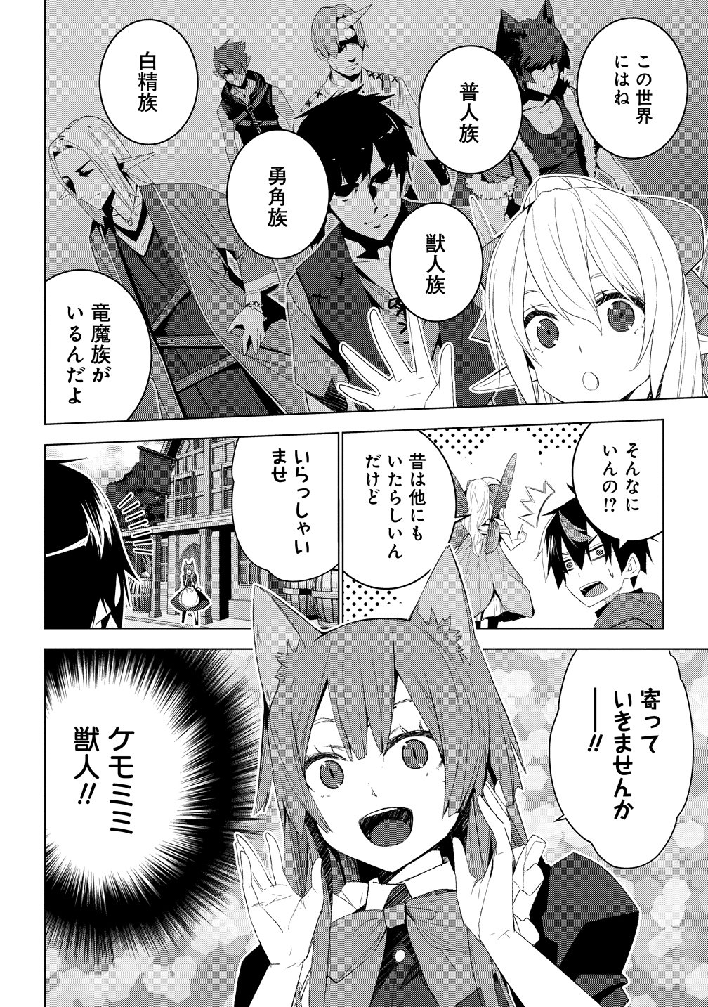 "TEIKOKU-UCHUUGUN" SHOZOKU NO ORE DESUGA, MIKAI NO WAKUSEI NI SOUNAN SHIMASHITA. - RAW Chapter 7 - Page 26