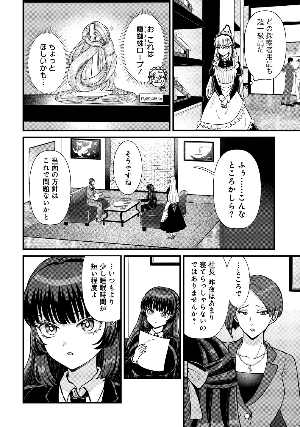 HIME NO GOEI WA RAKU JANAI Chapter 2 - Page 26