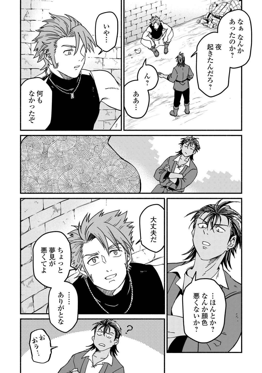 OIDA SARETA BANNOU SHOKU NI ATARASHII JINSEI GA HAJIMARIMASHITA (MANGA) - RAW Chapter 68 page 26 - nihonkuni.com