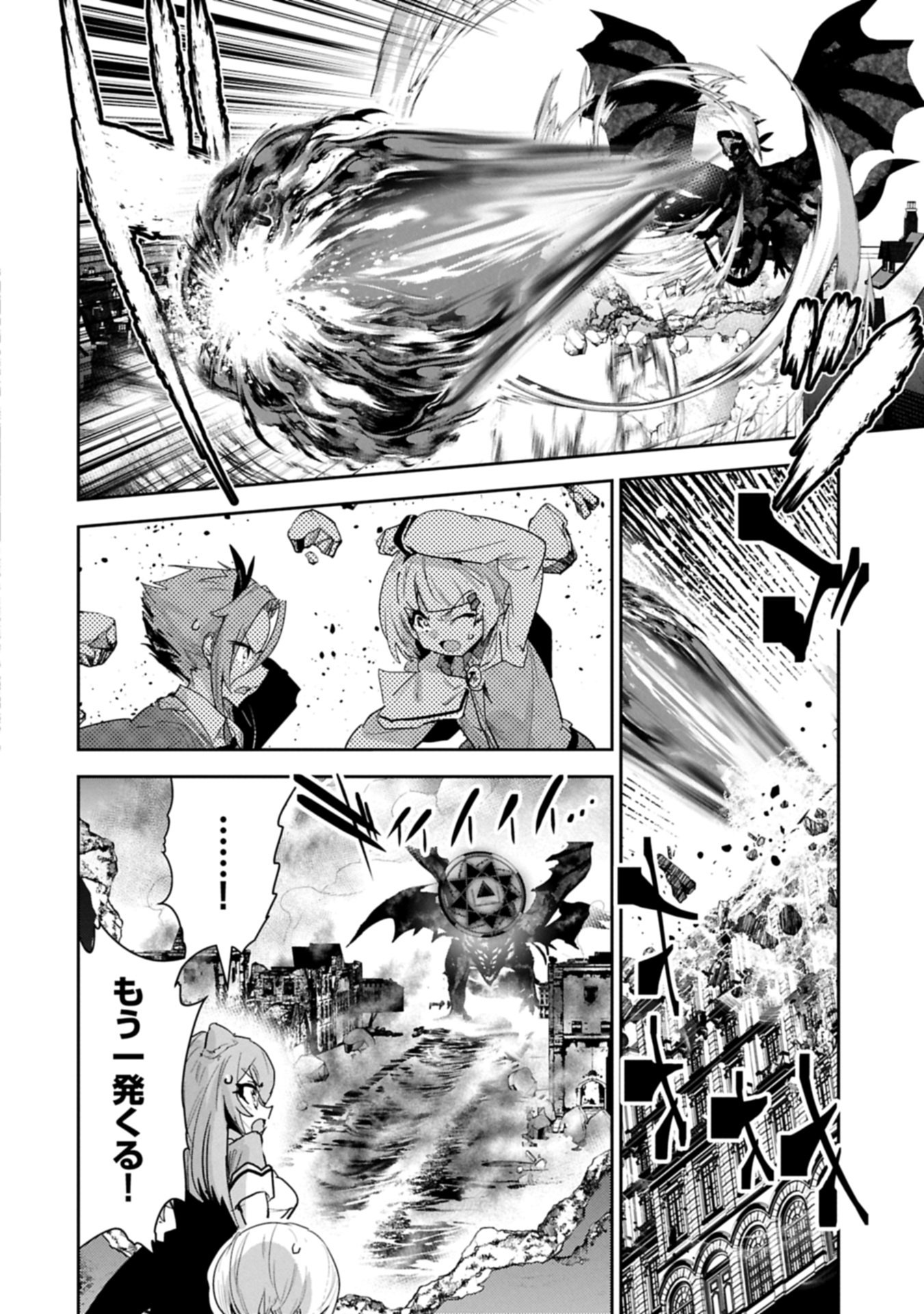 ANE NI IWARERU GA MAMA NI TOKKUN O SHITEITARA, TONDEMONAI TSUYOSA NI NATTEITA OTOUTO (MANGA) Chapter 46.1 page 26 - nihonkuni.com
