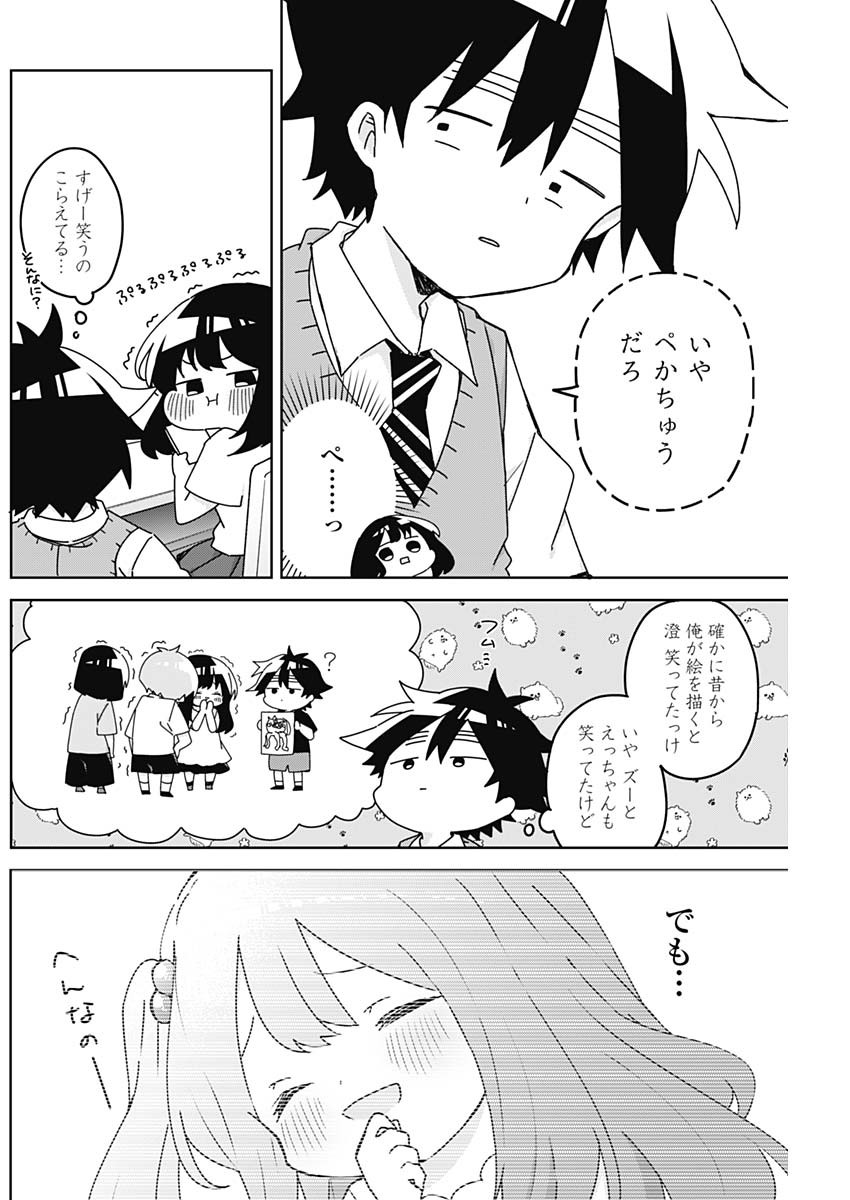 OSANANANANAJIMI Chapter 29 - Page 6