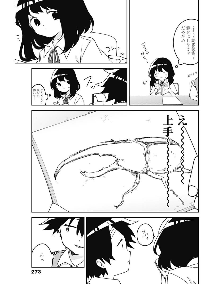 OSANANANANAJIMI Chapter 29 - Page 9