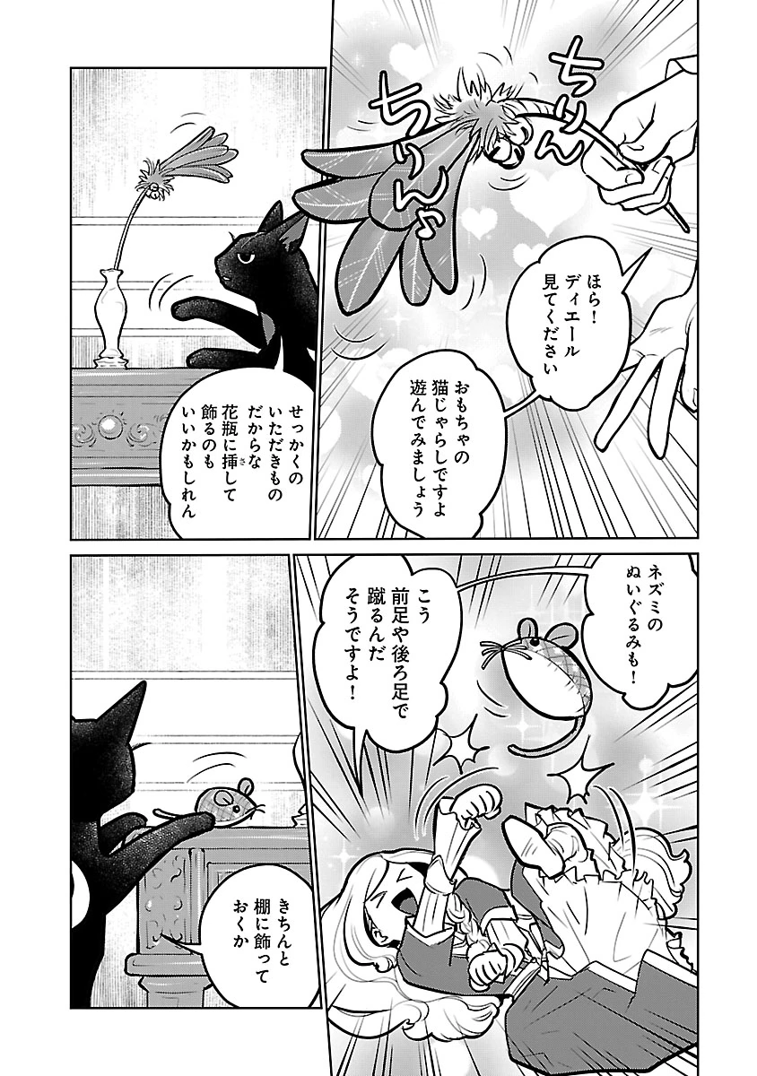 NEKO TO RYUU Chapter 58 - Page 27