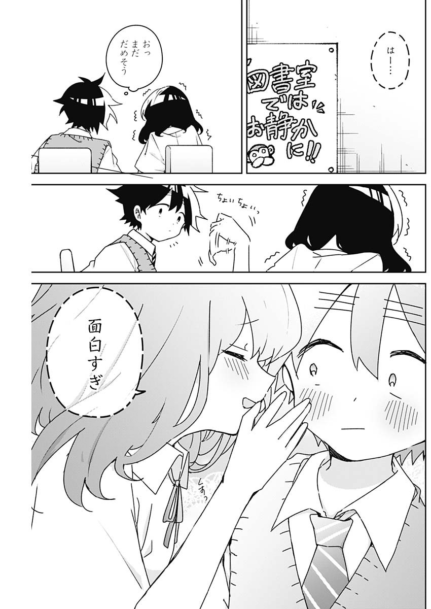 OSANANANANAJIMI Chapter 29 - Page 11