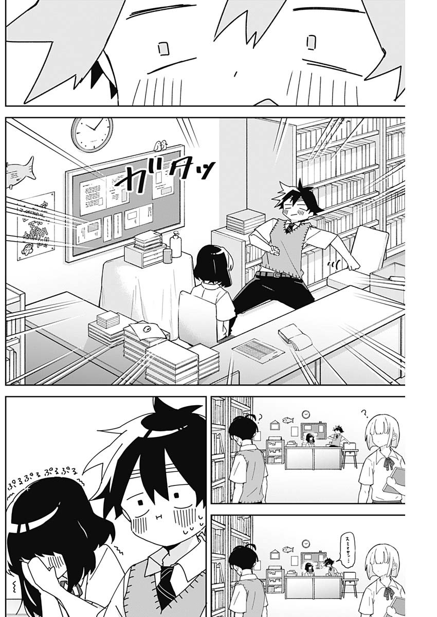 OSANANANANAJIMI Chapter 29 - Page 12