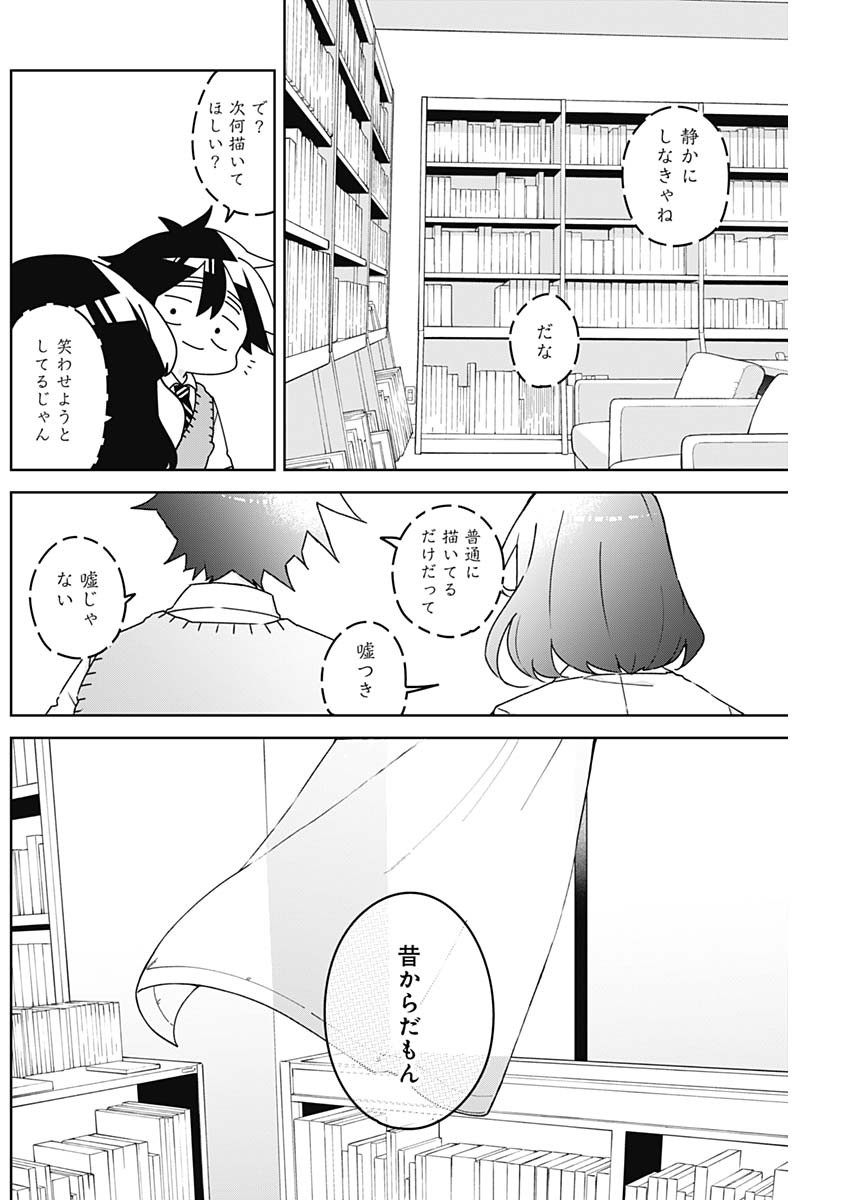 OSANANANANAJIMI Chapter 29 - Page 16