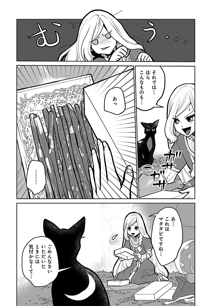 NEKO TO RYUU Chapter 58 - Page 28