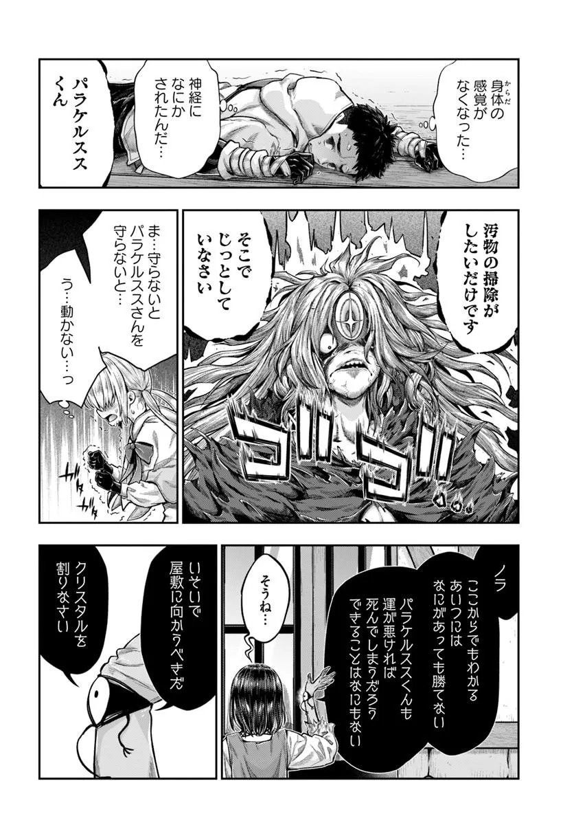 THE FAKE ALCHEMIST Chapter 26 - Page 28